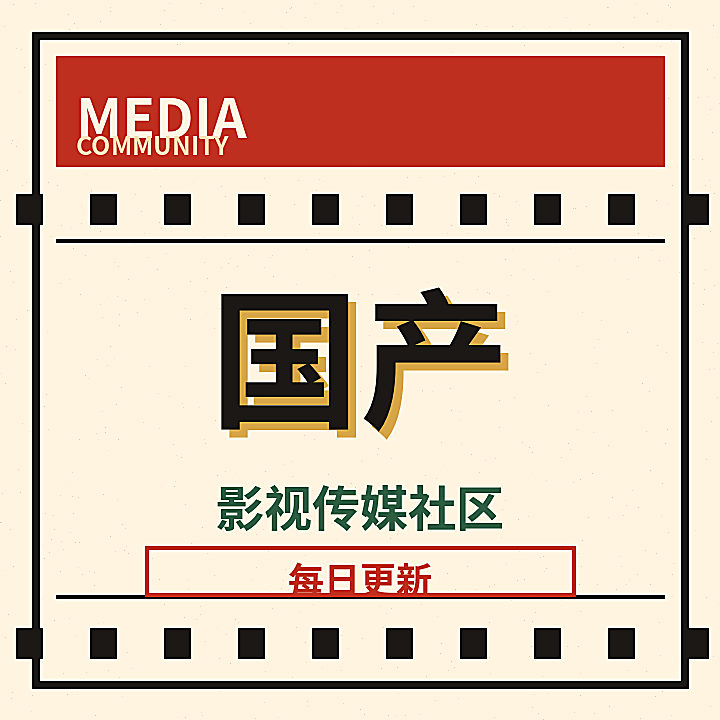 国产